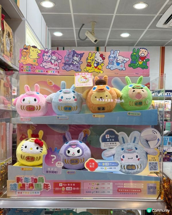 最新7-eleven Sanrio X Rody系列換購