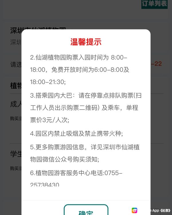 ‼️最後3日🌷深圳花展延期結束 大型鬱金香花海🌷