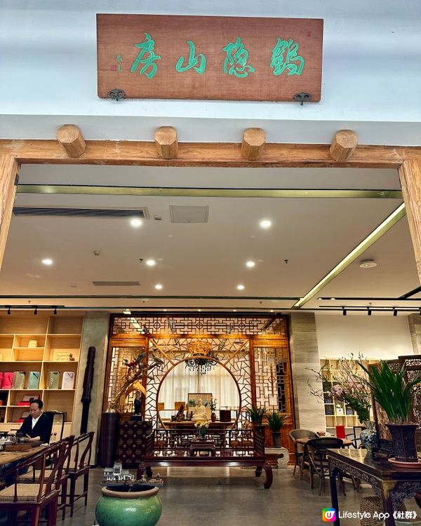 深圳隱藏喺工業區嘅寶藏中式茶館🍵