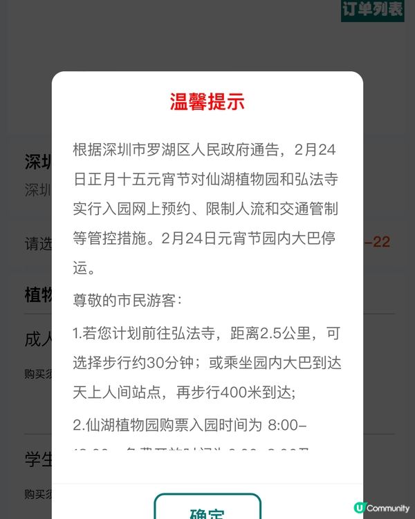 ‼️最後3日🌷深圳花展延期結束 大型鬱金香花海🌷