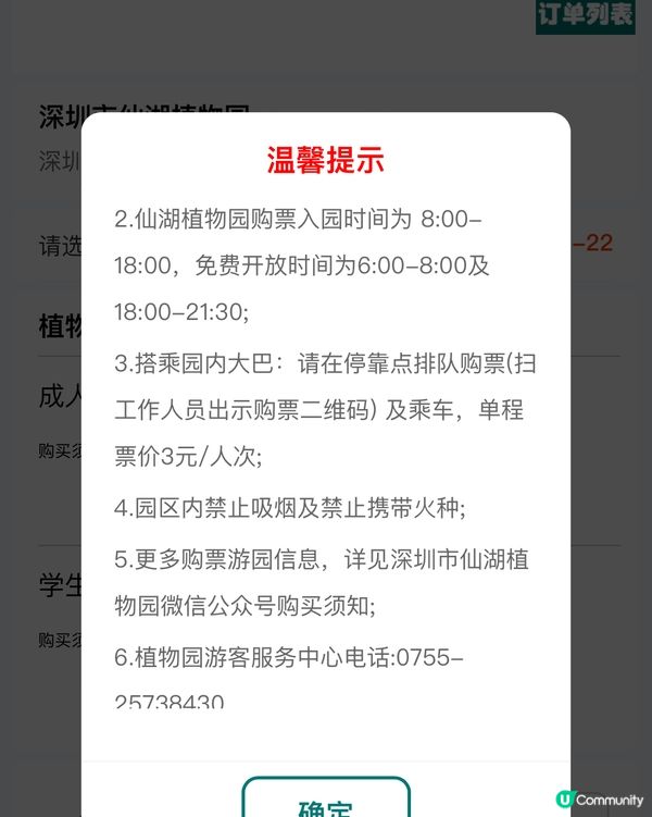 ‼️最後3日🌷深圳花展延期結束 大型鬱金香花海🌷