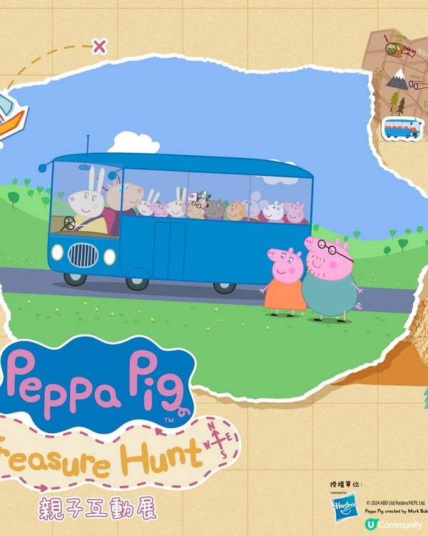 《Peppa Pig Treasure Hunt 親子互動展