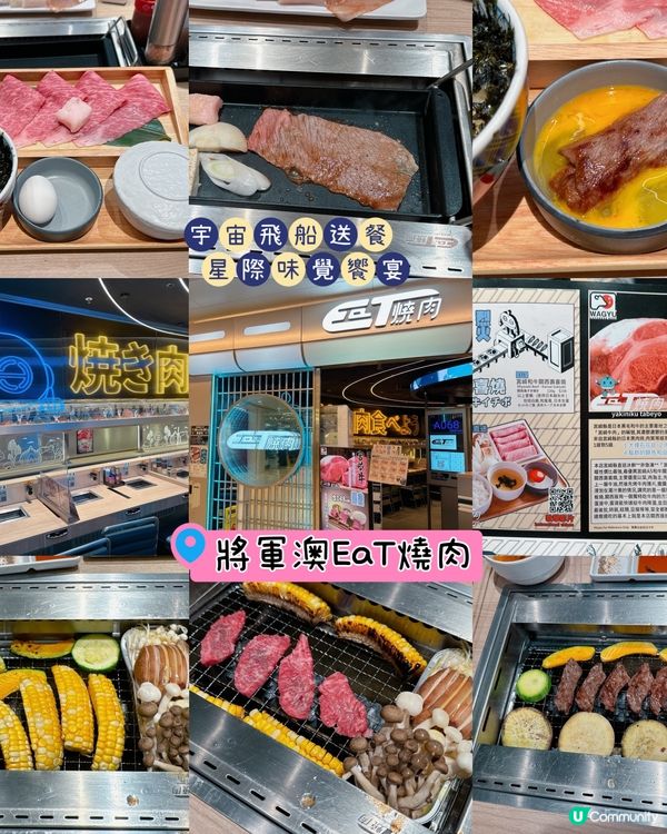 🌟餐廳:EaT燒肉