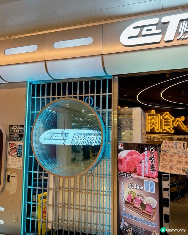🌟餐廳:EaT燒肉