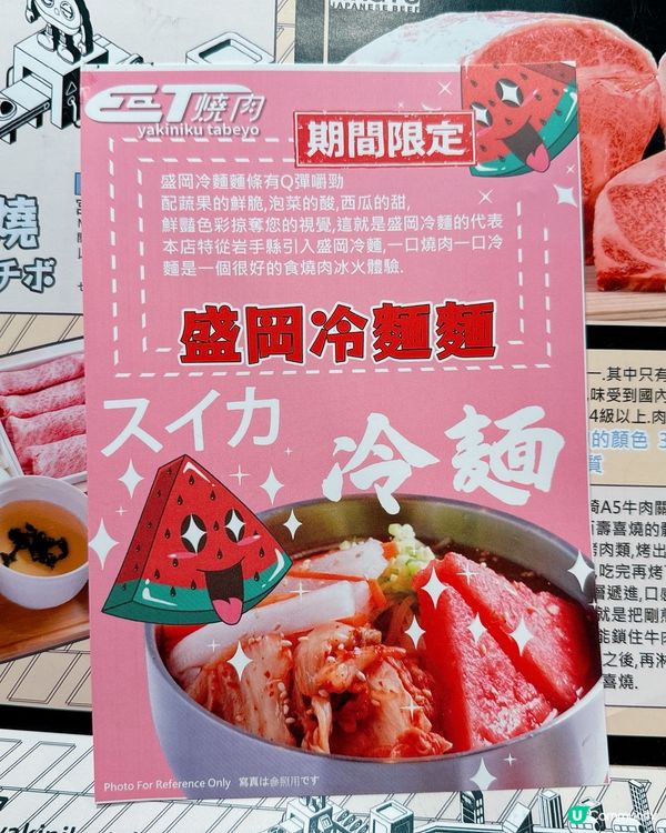 🌟餐廳:EaT燒肉