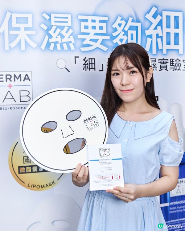 DERMA LAB 精華及面膜街頭免費派發活動