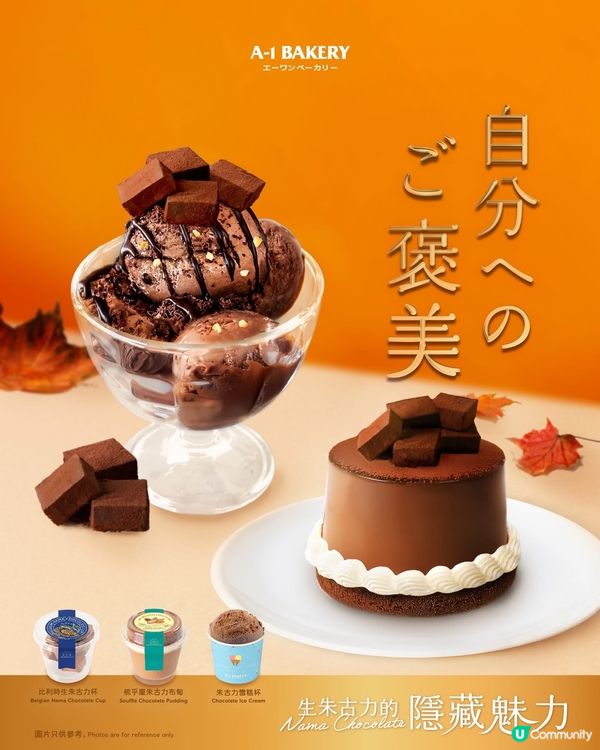 梳乎厘朱古力布甸