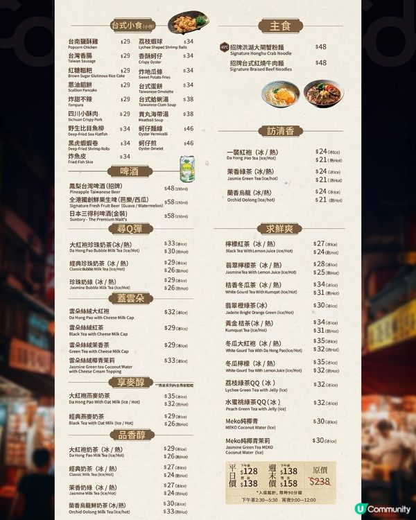 湊湊火鍋6周年推台味饗宴下午茶及宵夜自助任飲任食僅$69.9