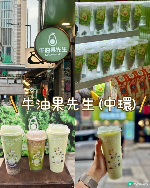 🥑 中環牛油果先生！健康之選！😋