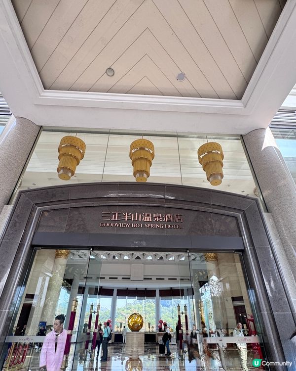 ✨🧑‍🧑‍🧒‍🧒塘夏三正溫泉酒店 親子放電天堂👨‍👩‍👧‍👦✨