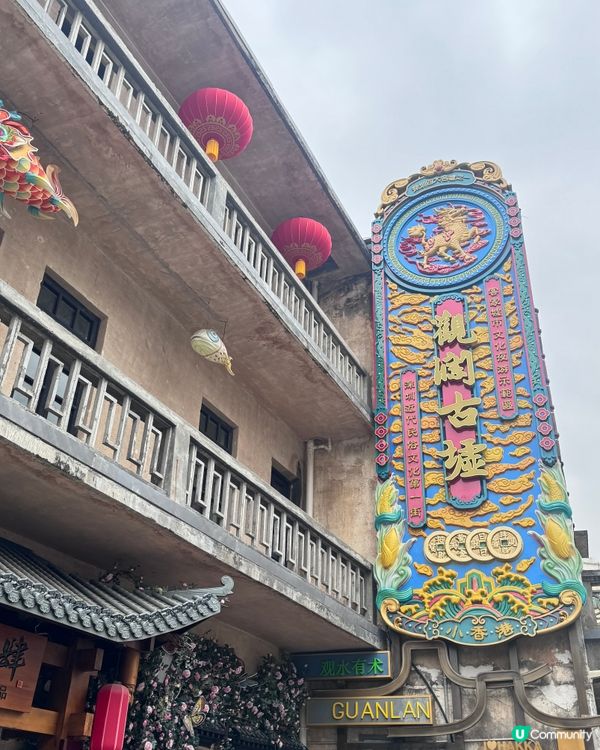 觀瀾古墟city walk 