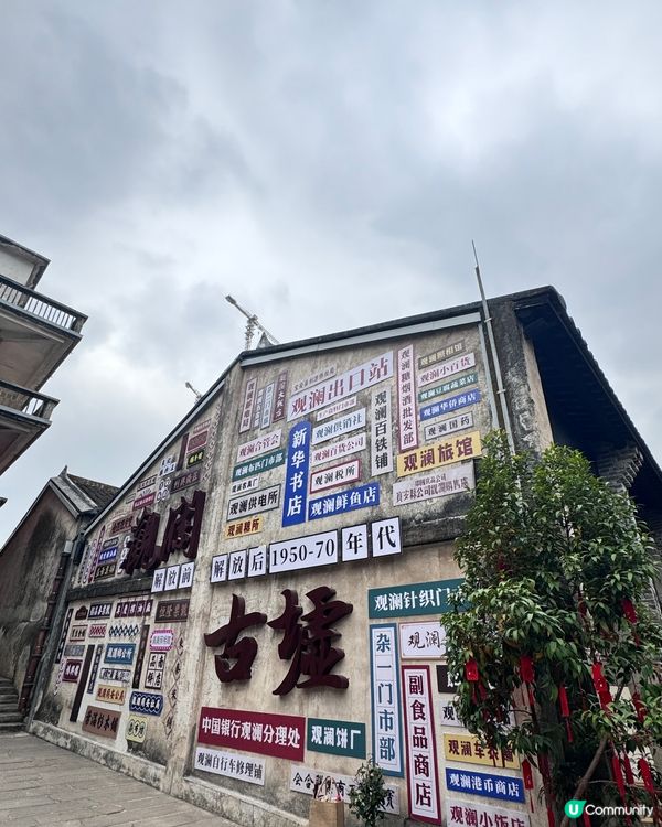 觀瀾古墟city walk 