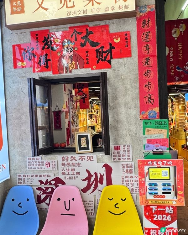 觀瀾古墟city walk 