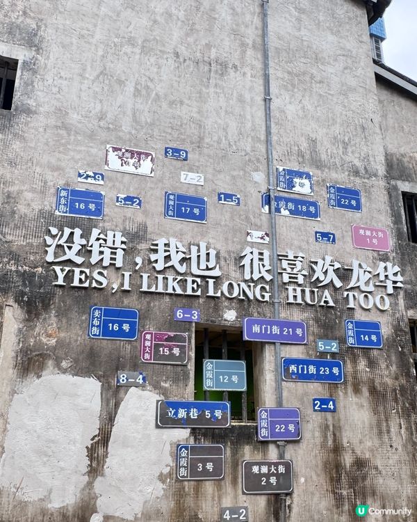 觀瀾古墟city walk 