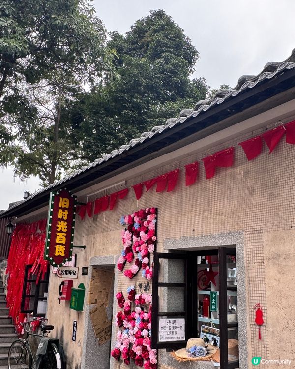 觀瀾古墟city walk 