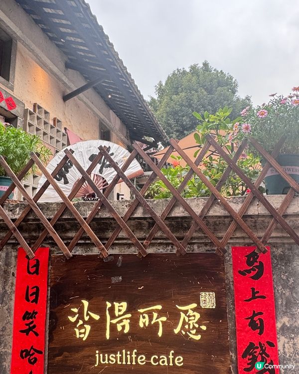 觀瀾古墟city walk 