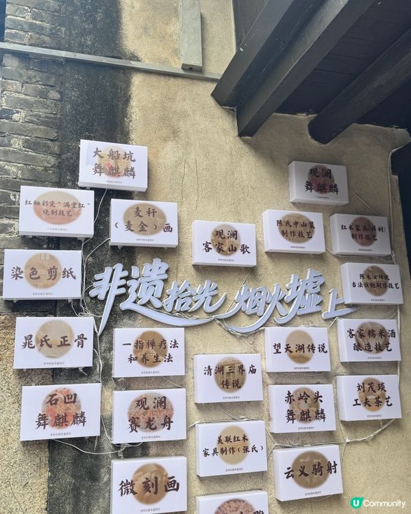 觀瀾古墟city walk 