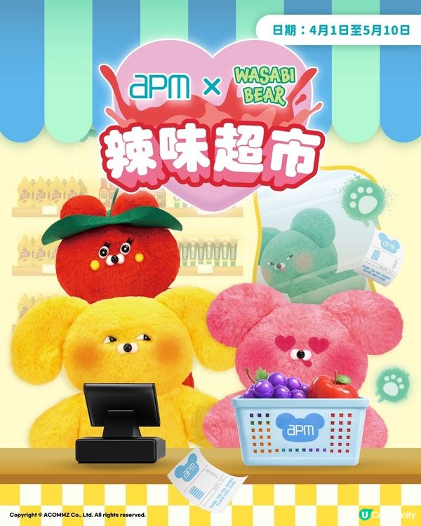 全港首個 Wasabi Bear 主題展覽登陸 apm！