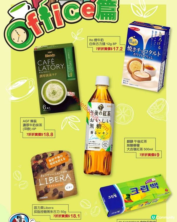 759 阿信屋 ultime 7折盤存優惠！執平貨最佳時機！