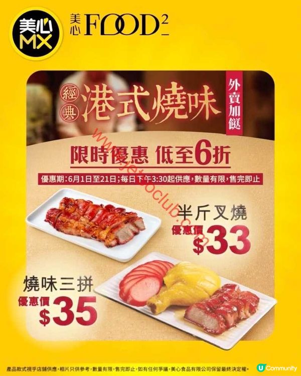 GU APP會員節：限定優惠登場！