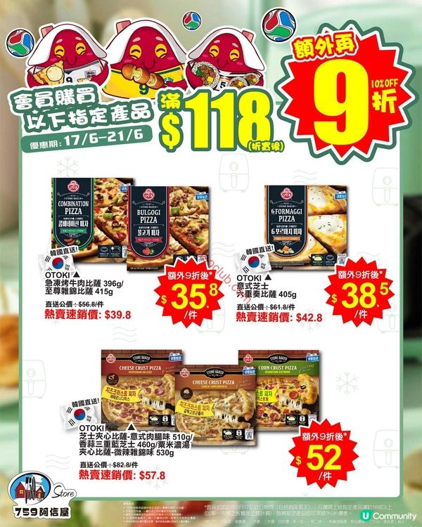 759 阿信屋：激抵氣炸食品！折上折優惠，至6月21日！