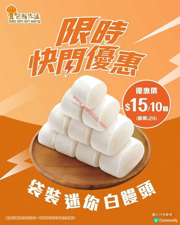每日醒神之選：包點先生早晨套餐及夏日限定優惠