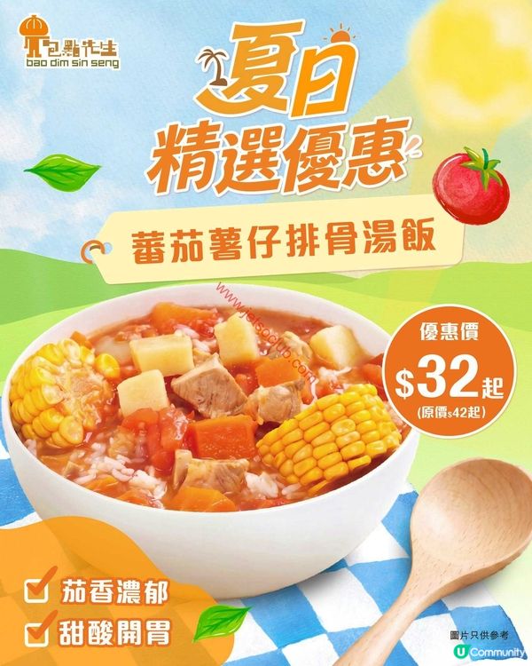 每日醒神之選：包點先生早晨套餐及夏日限定優惠