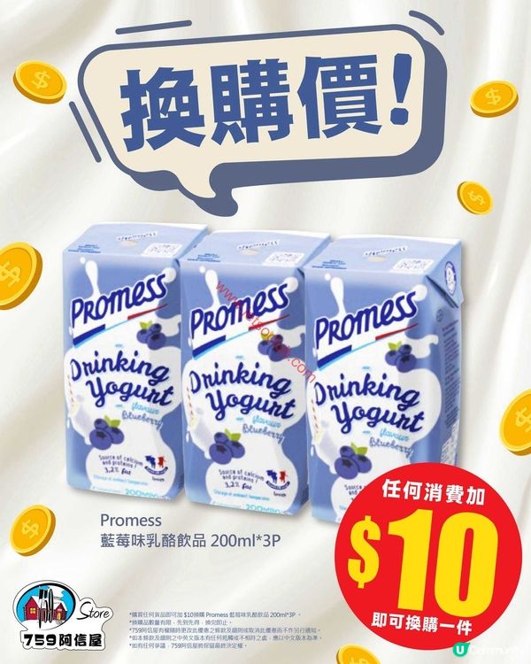759 阿信屋：掃貨攻略！激荀價必搶貨品一覽（至7月29日）