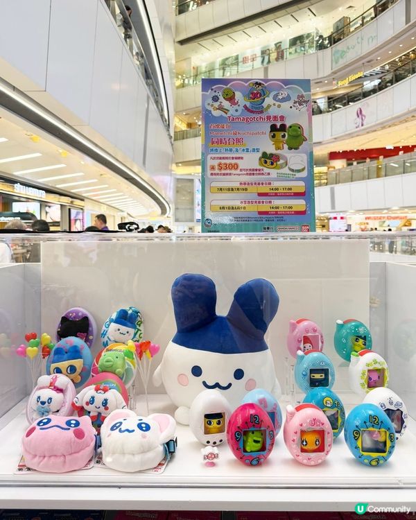 Tamagotchi30週年世界巡迴嚟到apm喇✨🎉