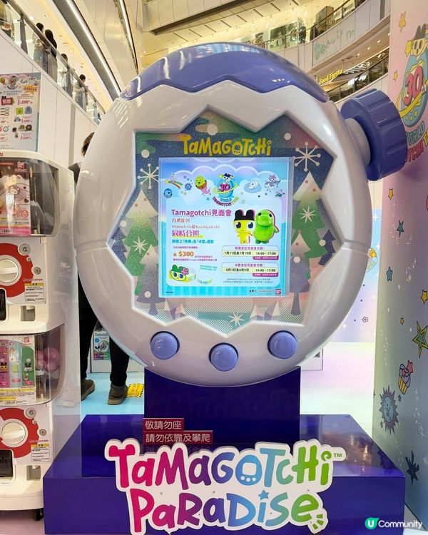 Tamagotchi30週年世界巡迴嚟到apm喇✨🎉