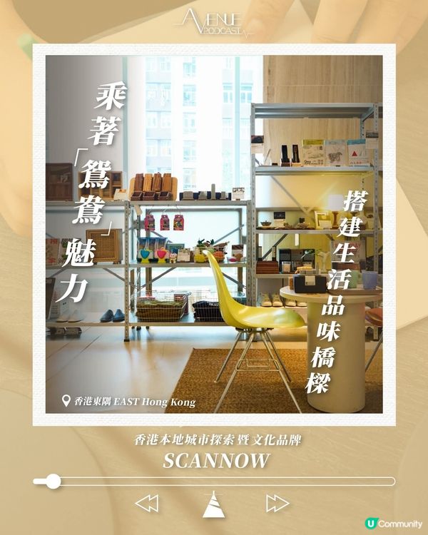 對談SCANNOW創辦人 梁進穎 Wing Leung