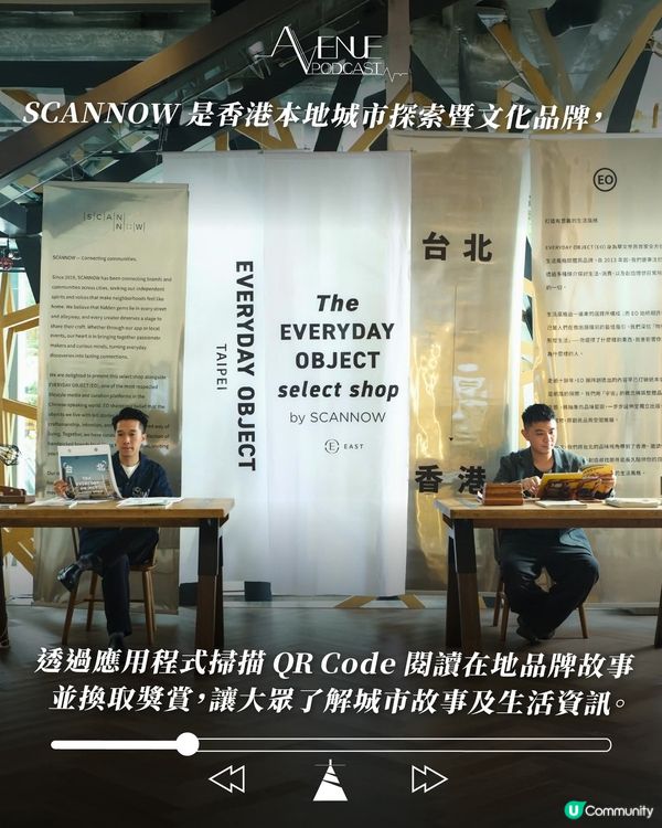 對談SCANNOW創辦人 梁進穎 Wing Leung