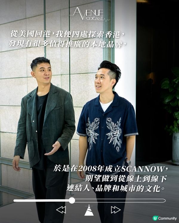 對談SCANNOW創辦人 梁進穎 Wing Leung