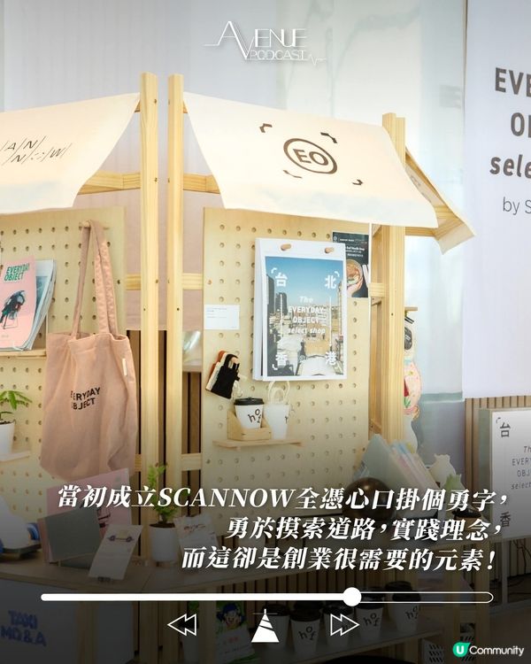 對談SCANNOW創辦人 梁進穎 Wing Leung