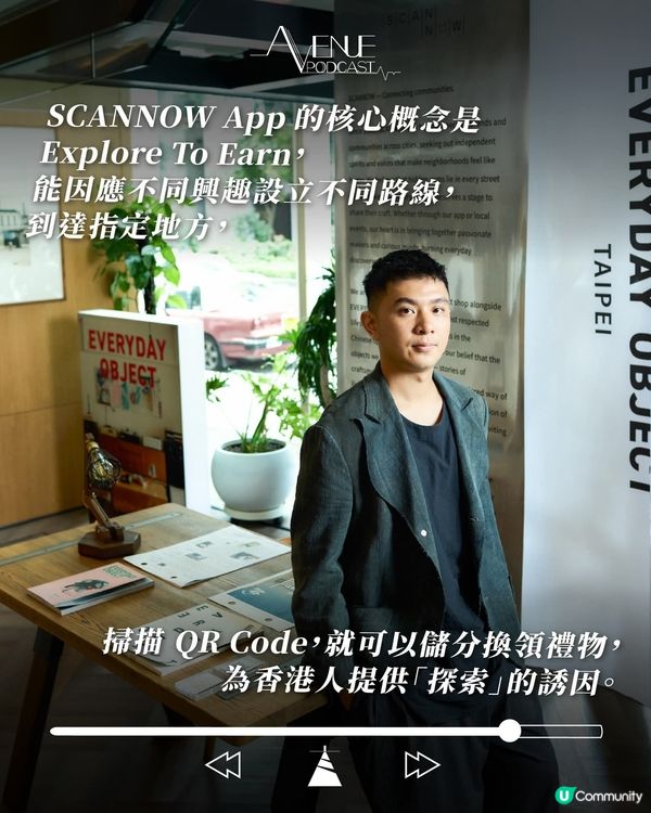 對談SCANNOW創辦人 梁進穎 Wing Leung