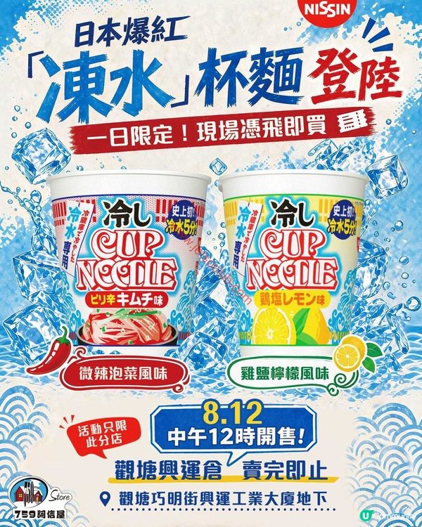 759阿信屋：夏日激賞，精選筍貨低至63折！
