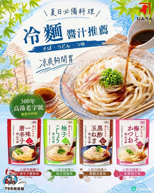 759阿信屋：夏日激賞，精選筍貨低至63折！