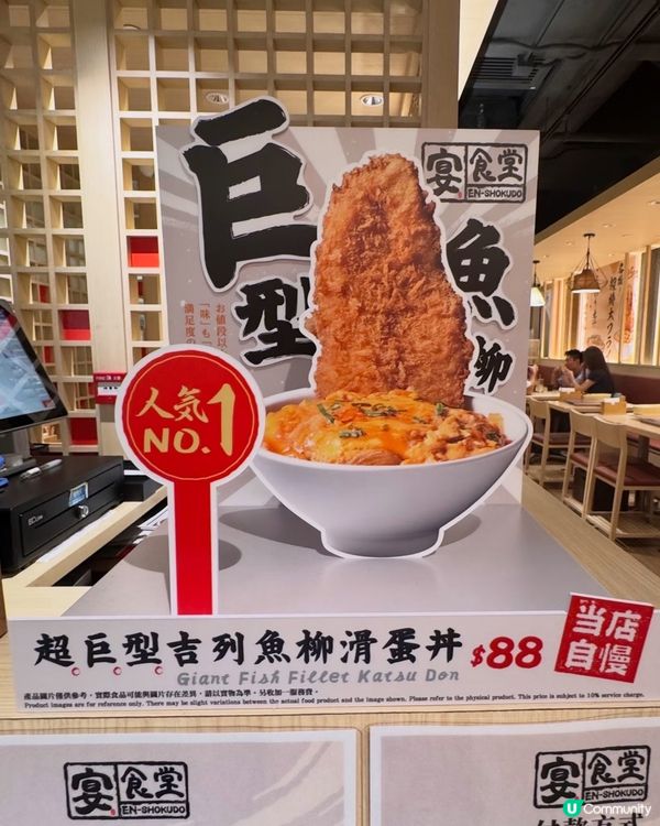宴食堂開到入荃灣喇🎉 呢度出名 CP 值極高､大大份好抵食