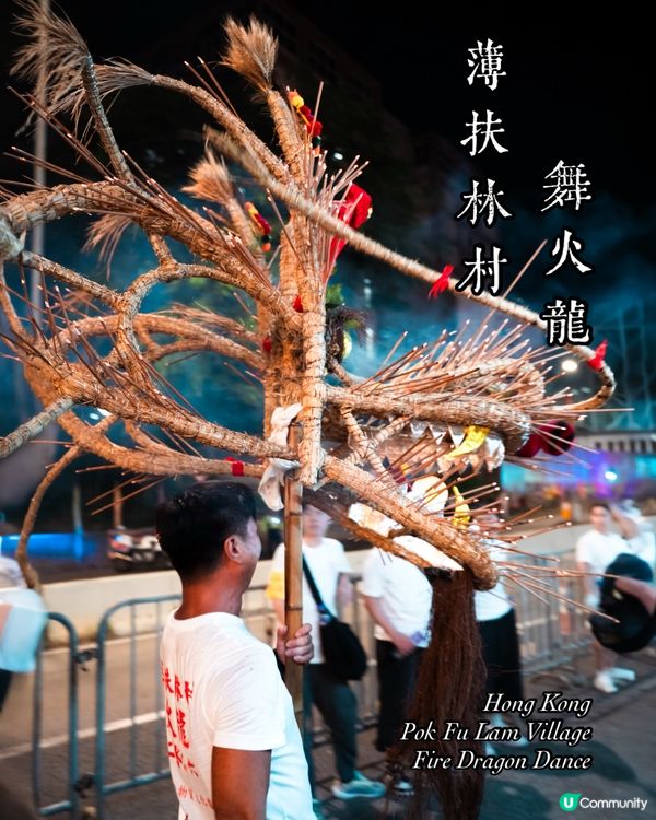 薄扶林舞火龍