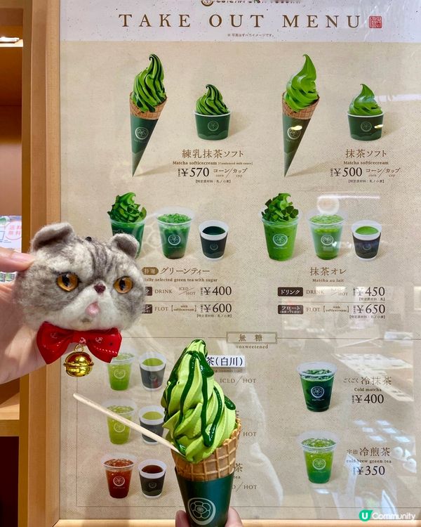 🇯🇵日本京都祗園辻利🍵雪糕超正👍🏼