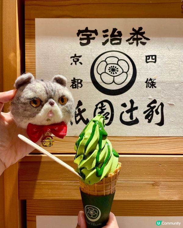 🇯🇵日本京都祗園辻利🍵雪糕超正👍🏼