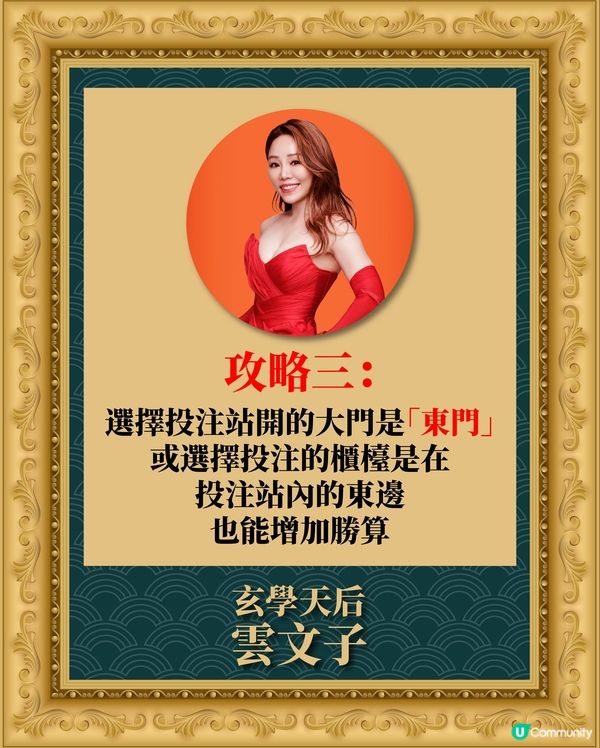 2025蛇年運程｜旺中六合彩攻略！💰呢個鐘數投注最旺🔥著呢隻色會升運？😏