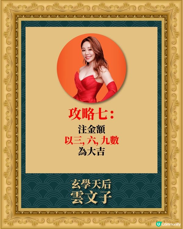 2025蛇年運程｜旺中六合彩攻略！💰呢個鐘數投注最旺🔥著呢隻色會升運？😏