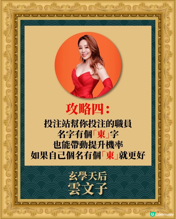 2025蛇年運程｜旺中六合彩攻略！💰呢個鐘數投注最旺🔥著呢隻色會升運？😏