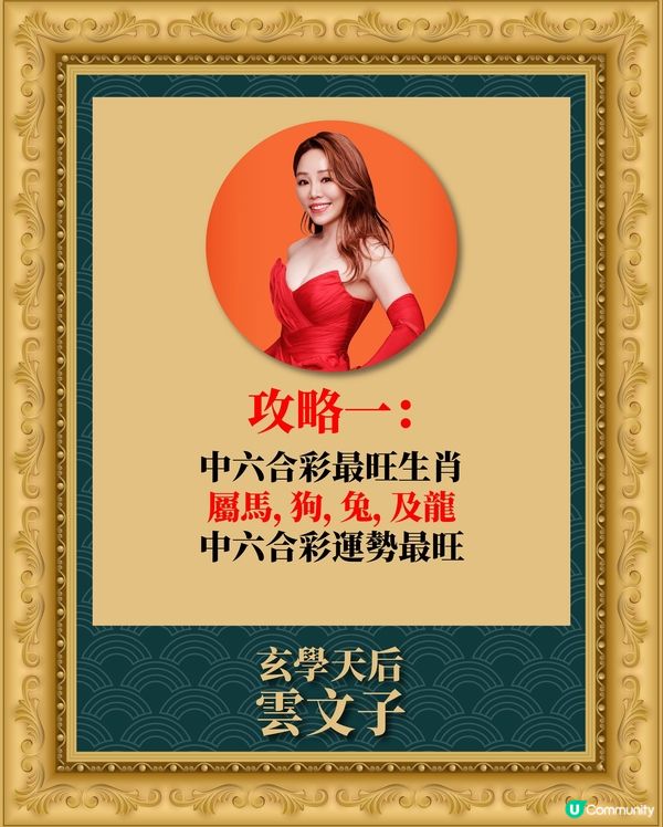 2025蛇年運程｜旺中六合彩攻略！💰呢個鐘數投注最旺🔥著呢隻色會升運？😏