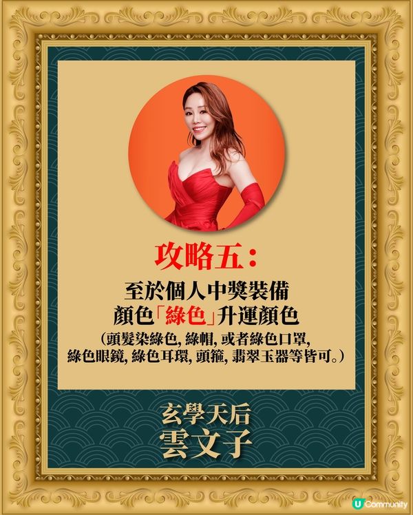 2025蛇年運程｜旺中六合彩攻略！💰呢個鐘數投注最旺🔥著呢隻色會升運？😏