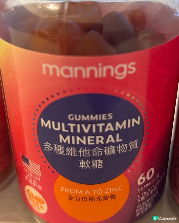 萬寧多種維他命礦物質軟糖