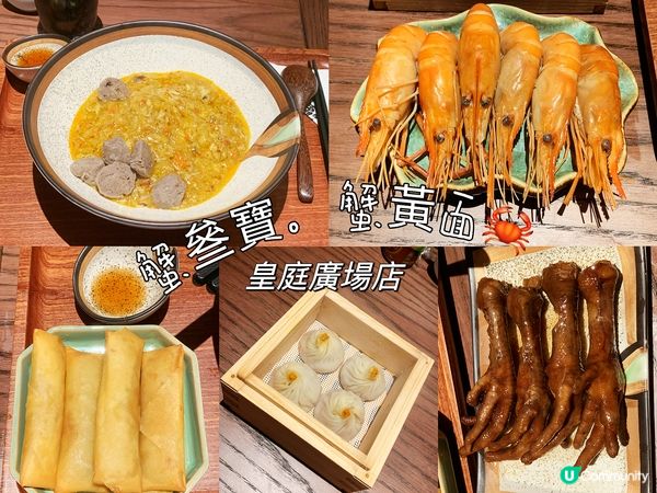## 深圳必食蟹叄寶🦀😋