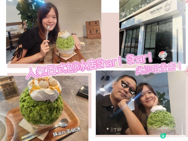 ## 🍧 冰屋長龍爆紅！抹茶白玉刨冰必試！🤤