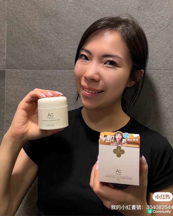 卸妝唔乾淨？暗粒暗瘡即刻上門！😱